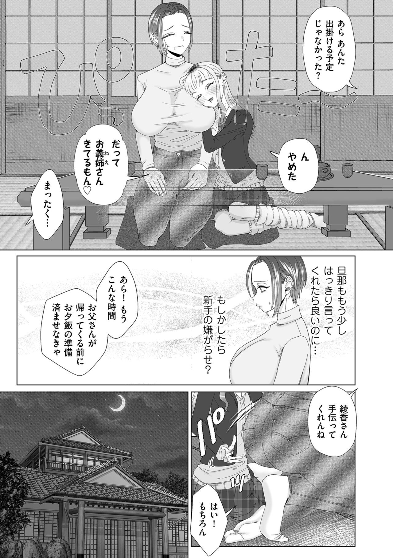 Page 209