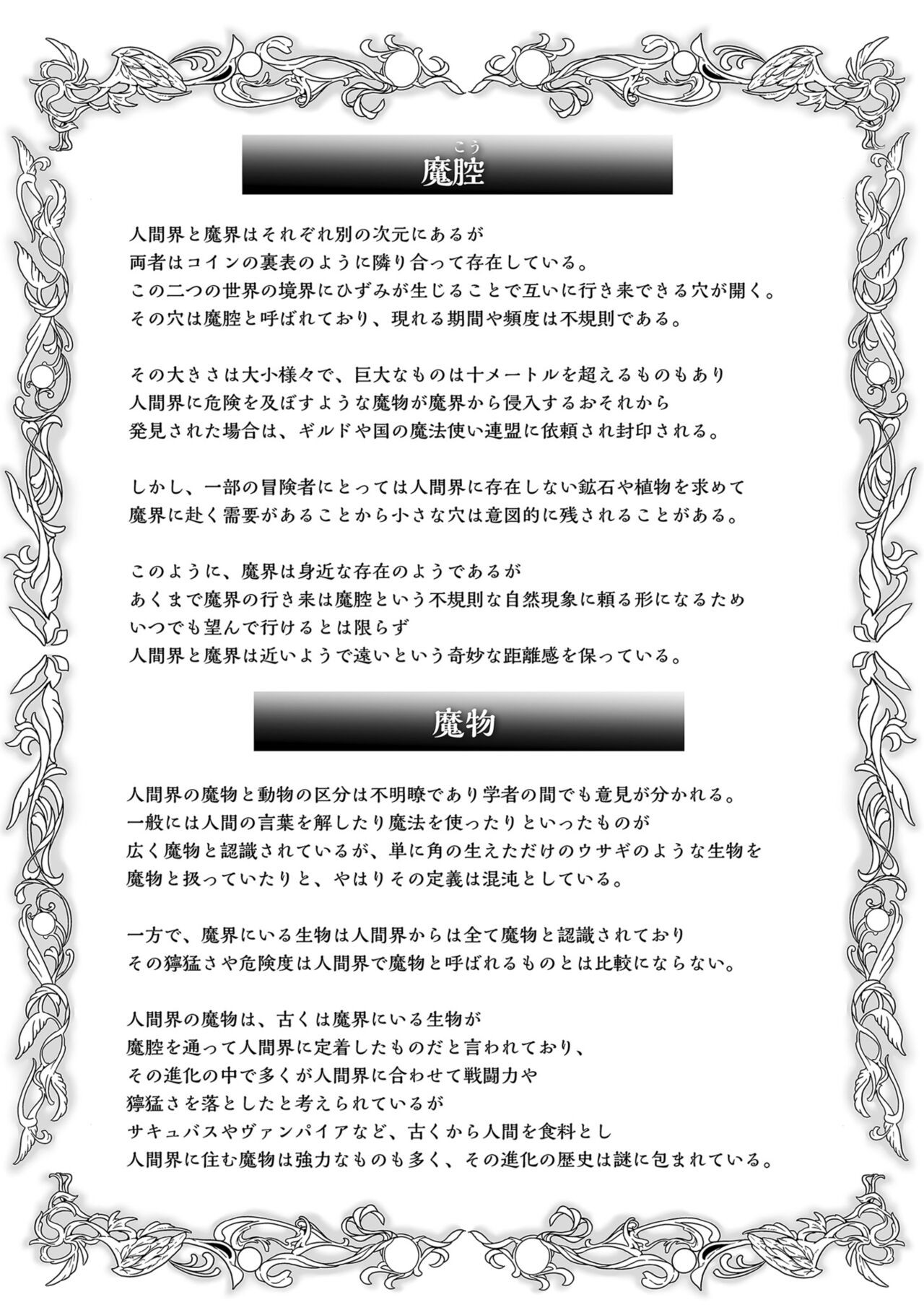 Page 253