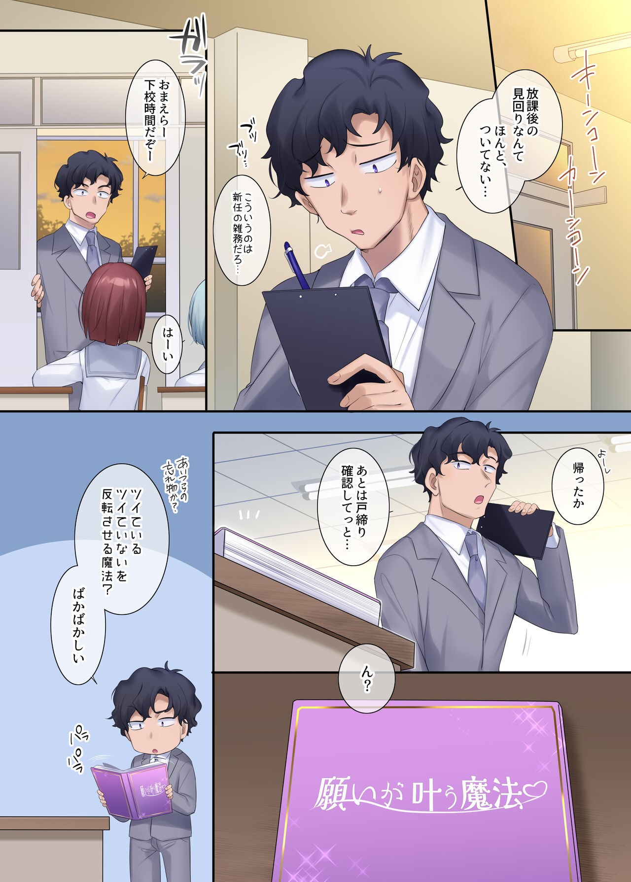 Page 79