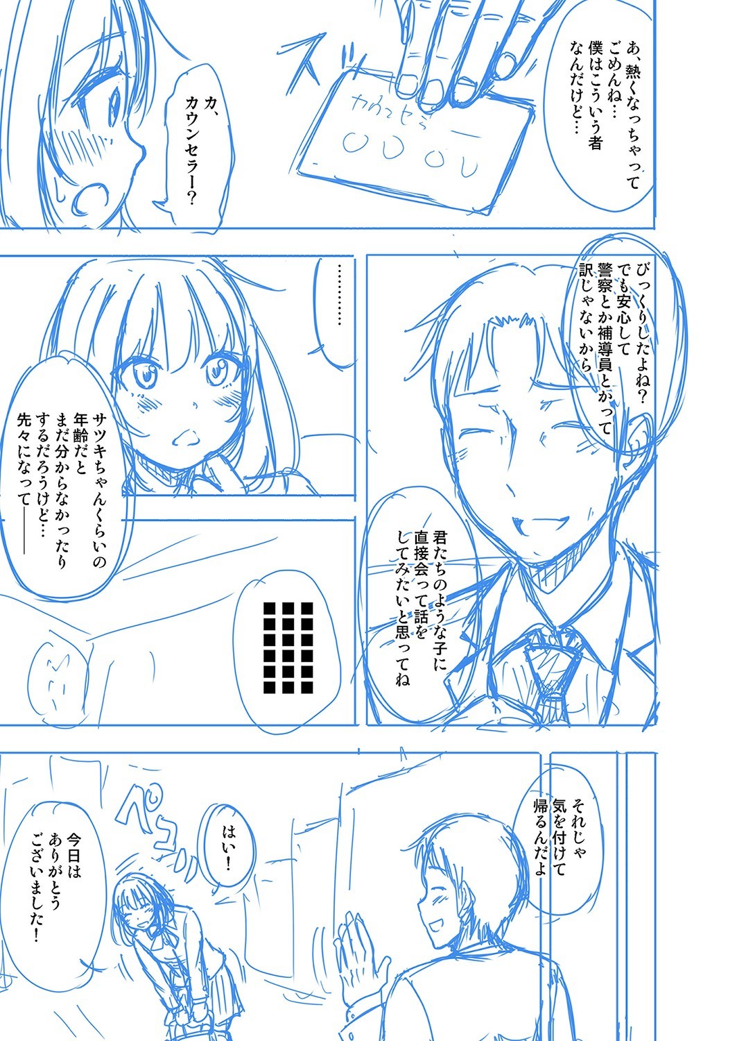 Page 366