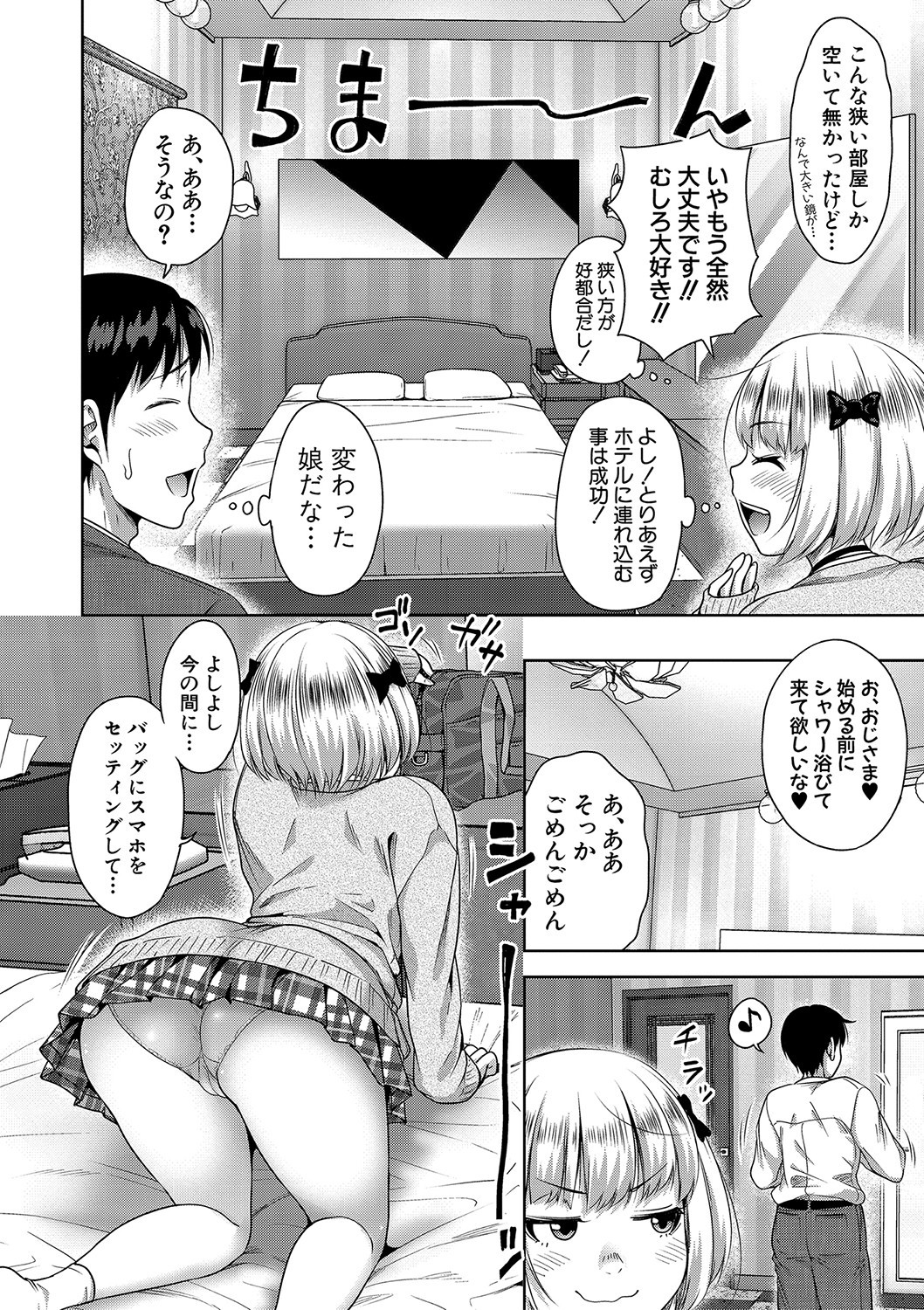 Page 67