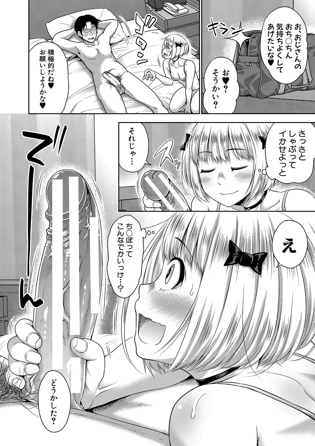 Page 69