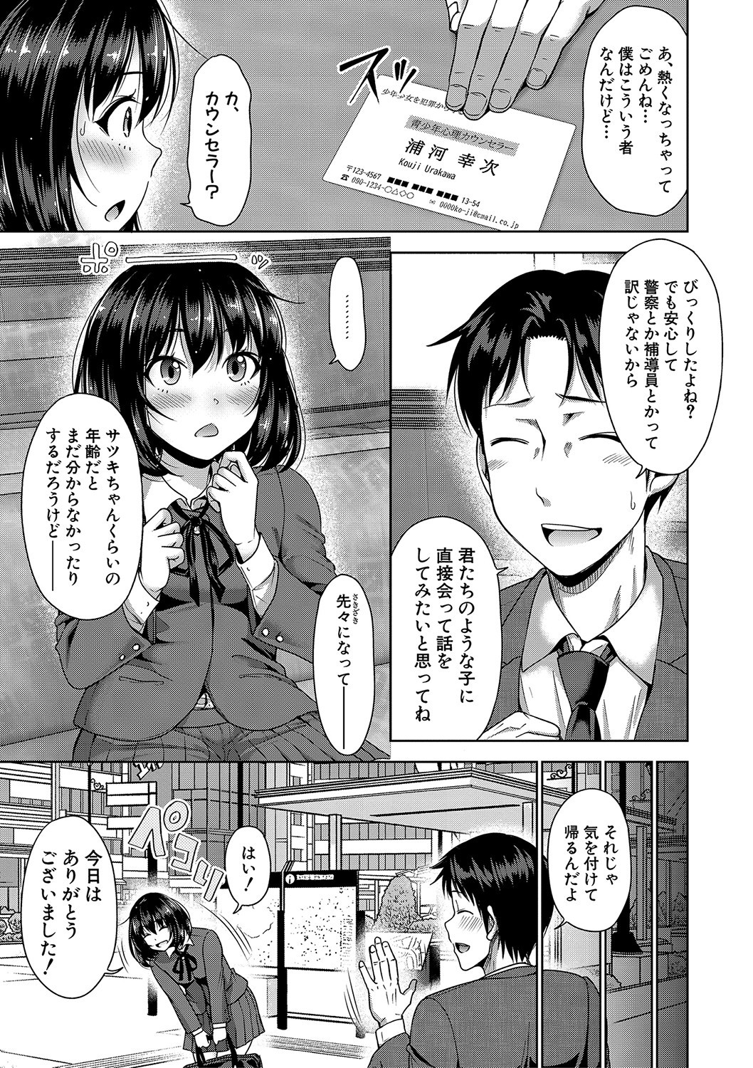 Page 92