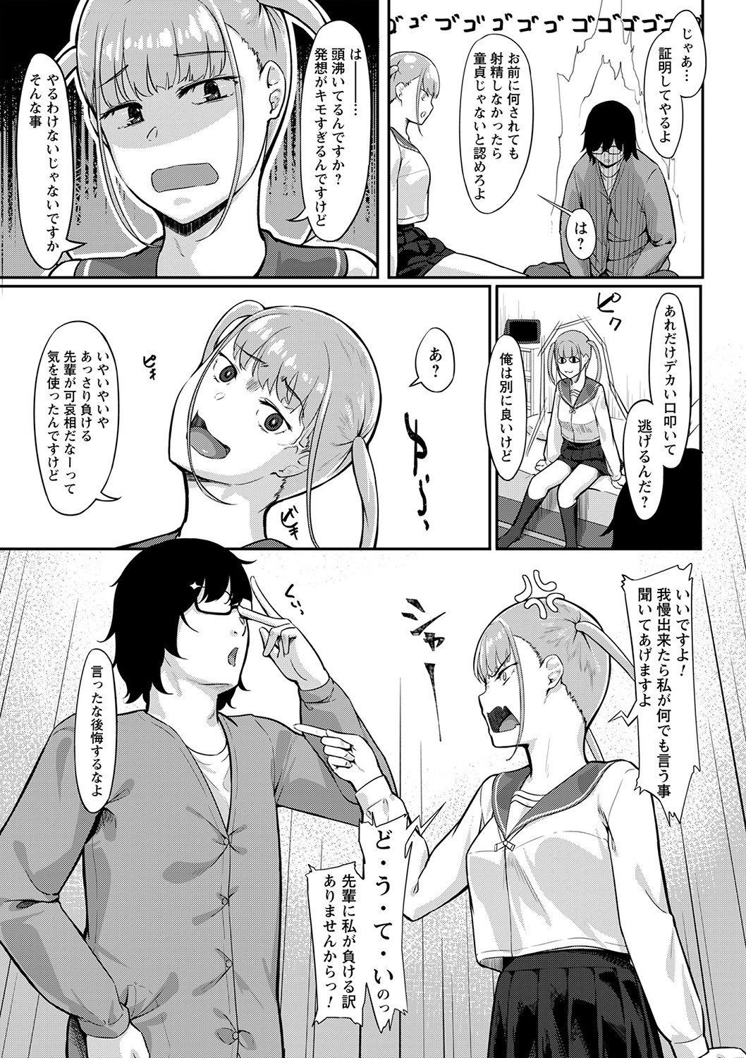 Page 110