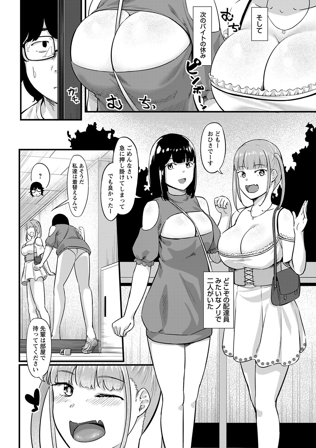 Page 153
