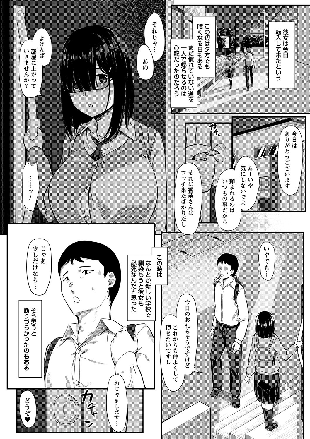 Page 201