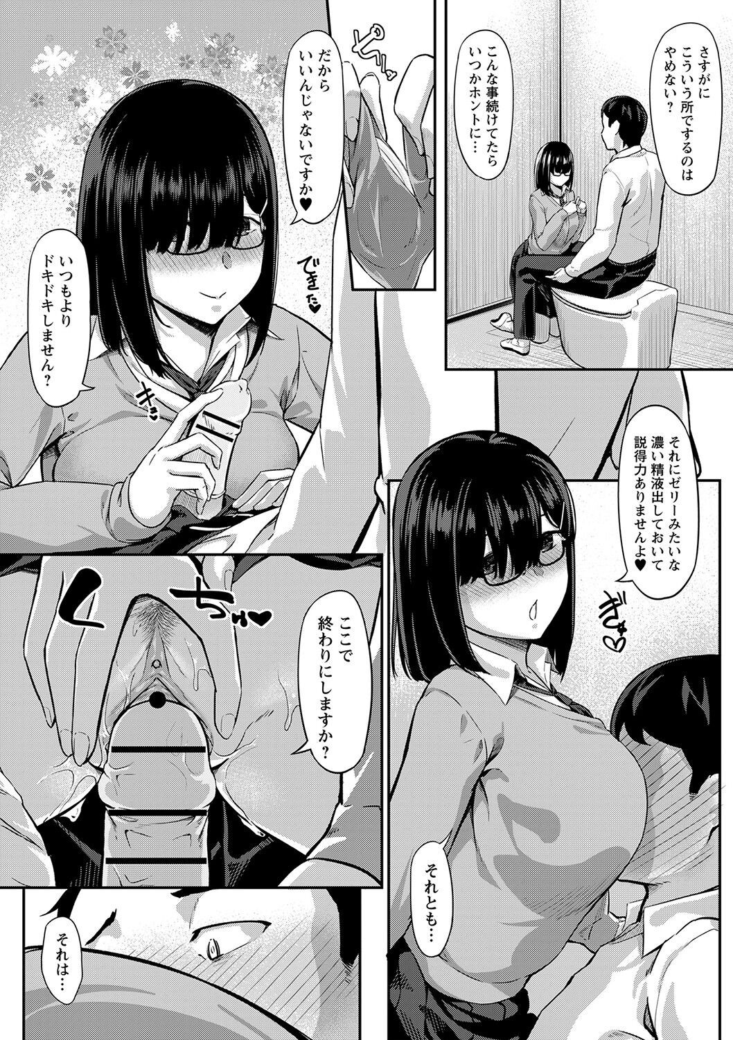 Page 207