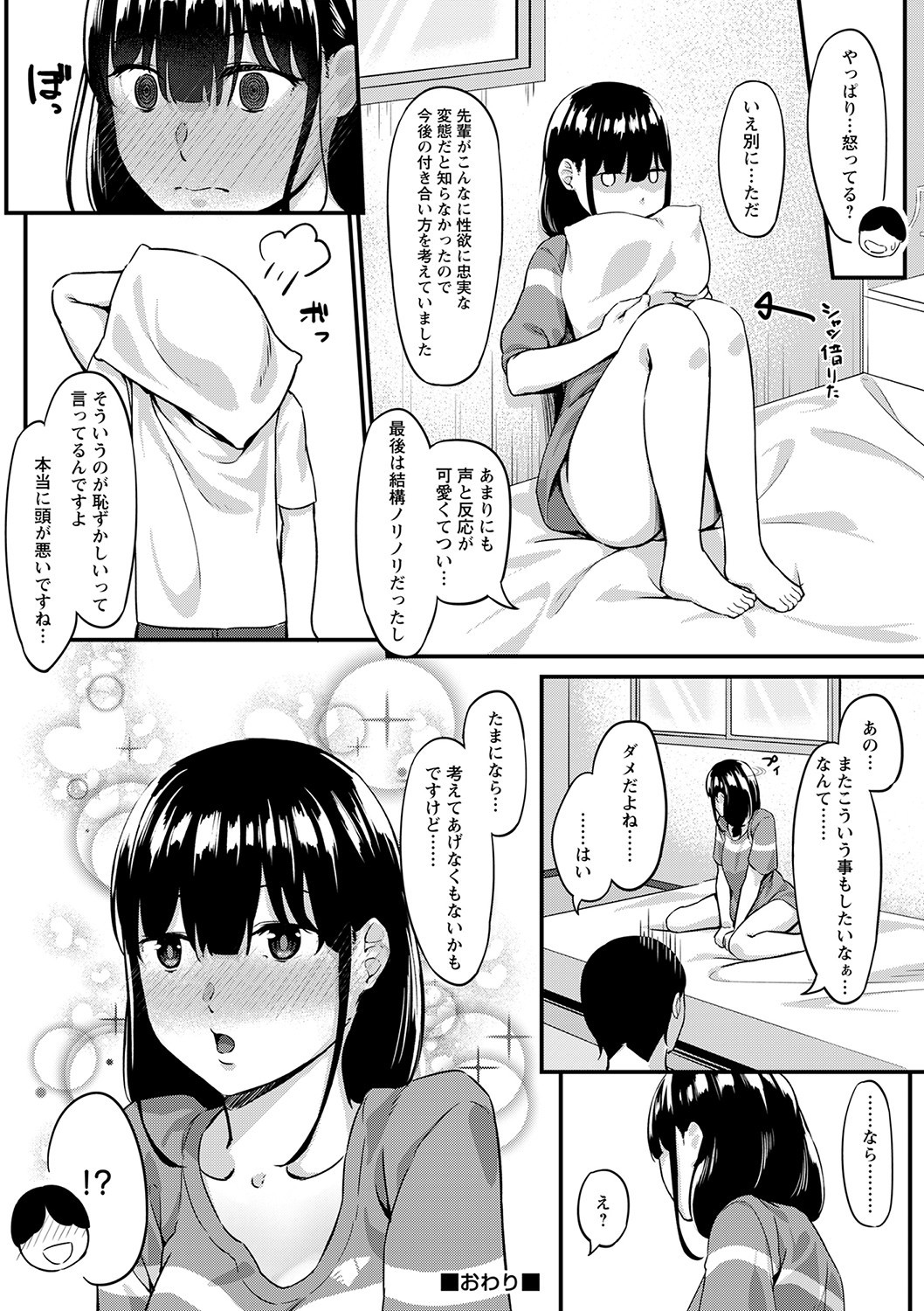 Page 239