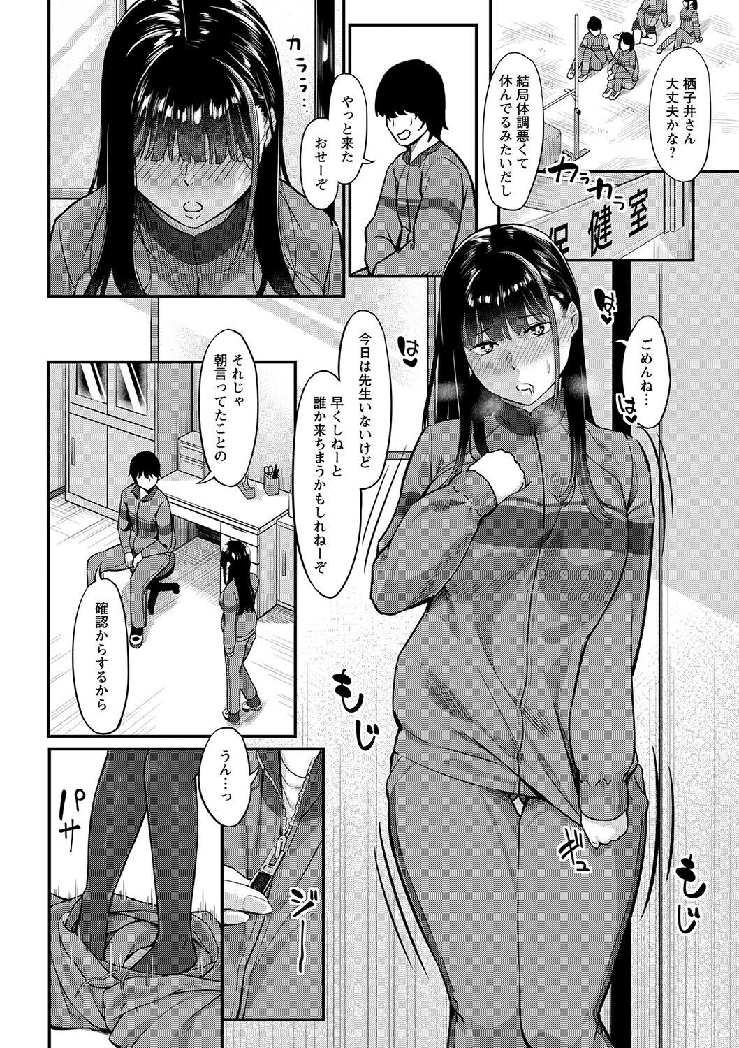 Page 37