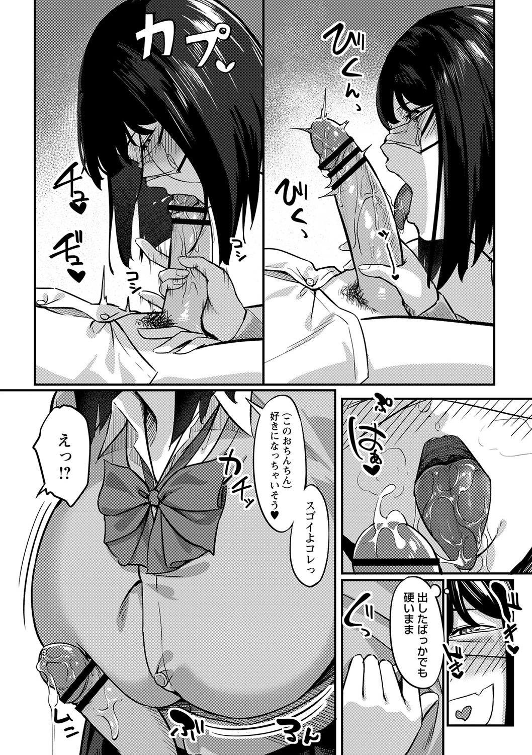Page 65
