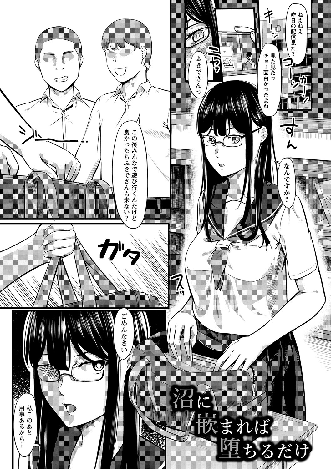 Page 84
