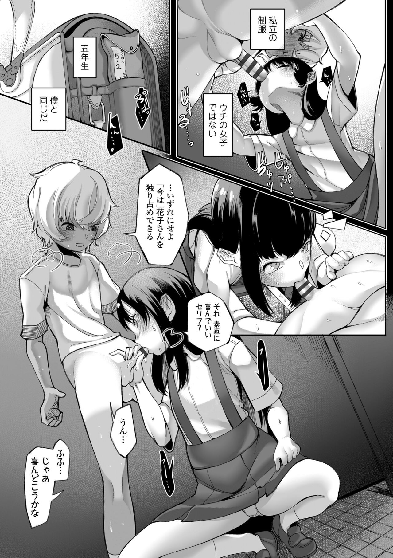 Page 159