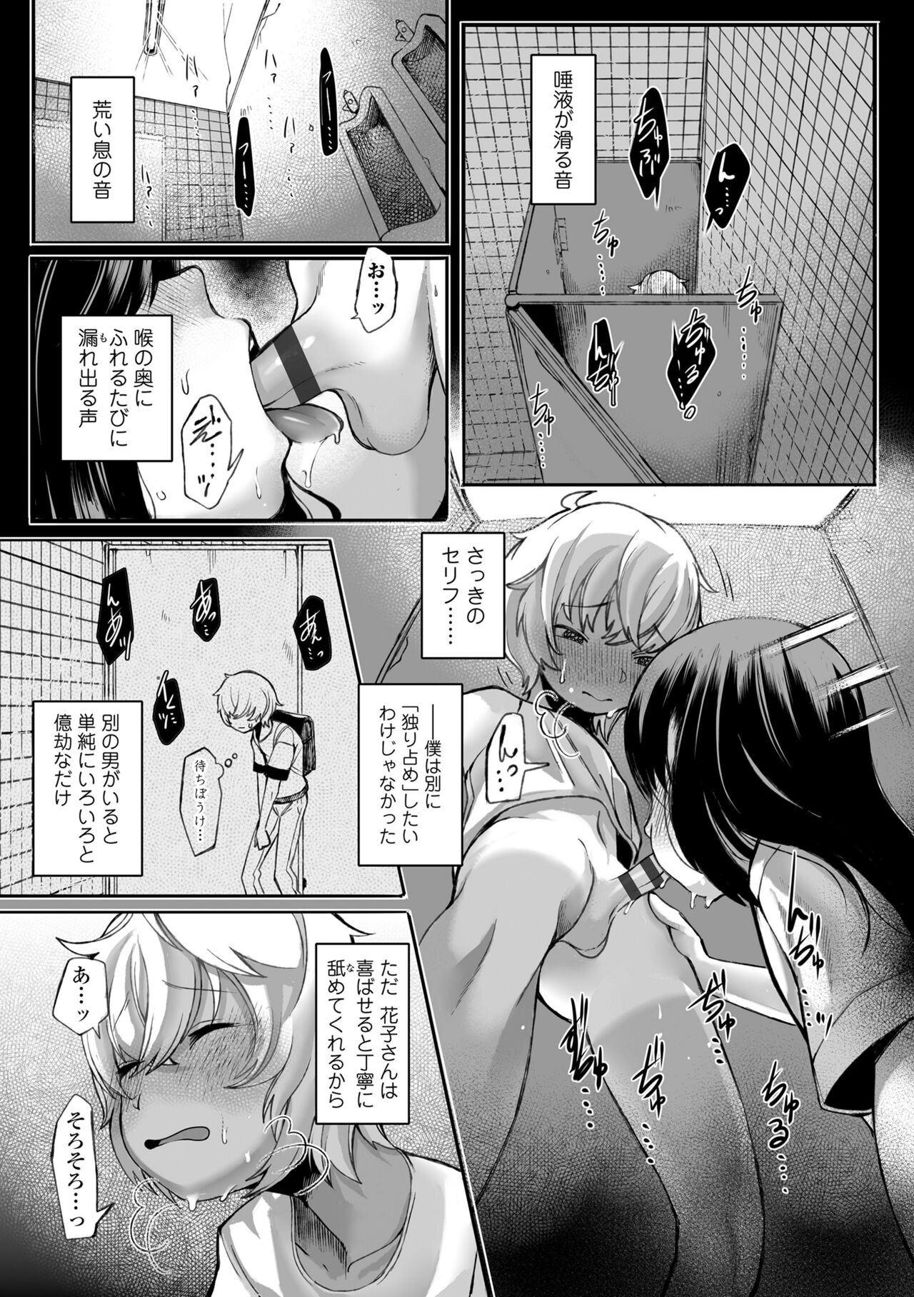 Page 161