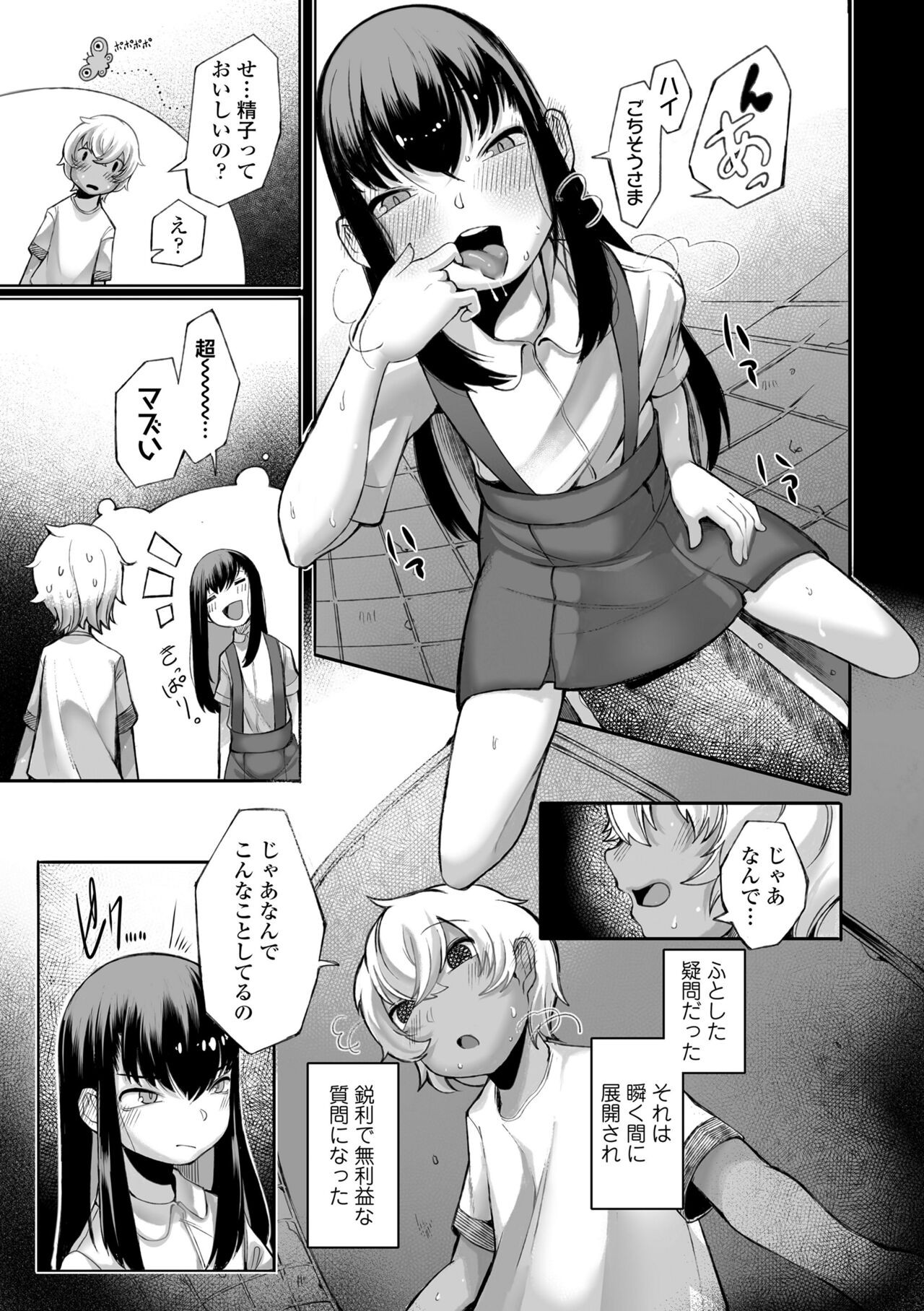 Page 163