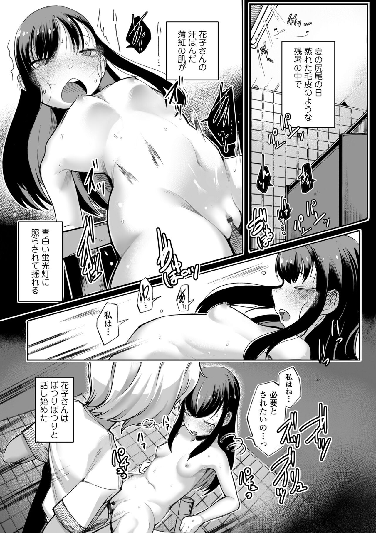 Page 167