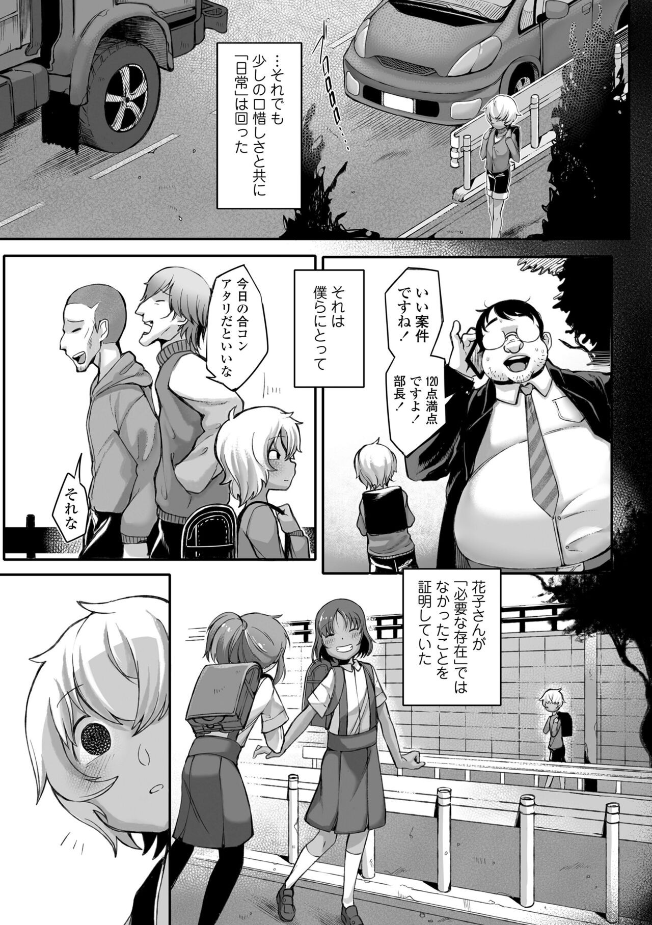 Page 175