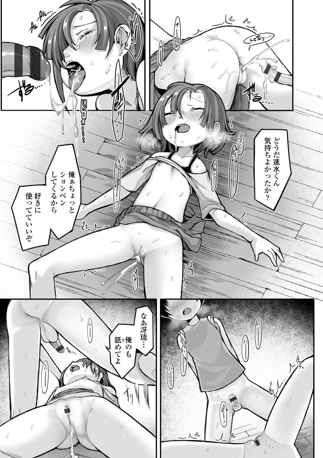 Page 51