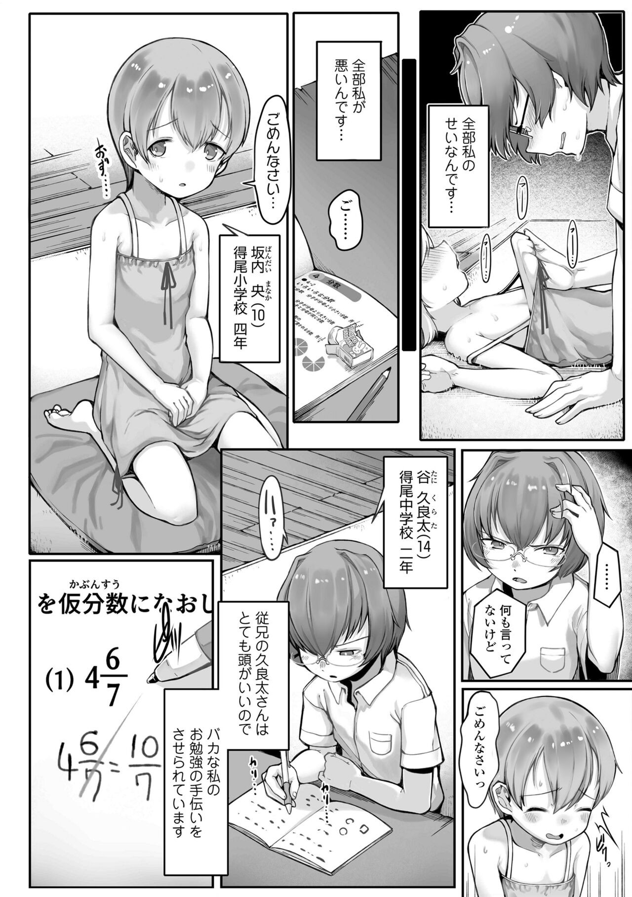 Page 54