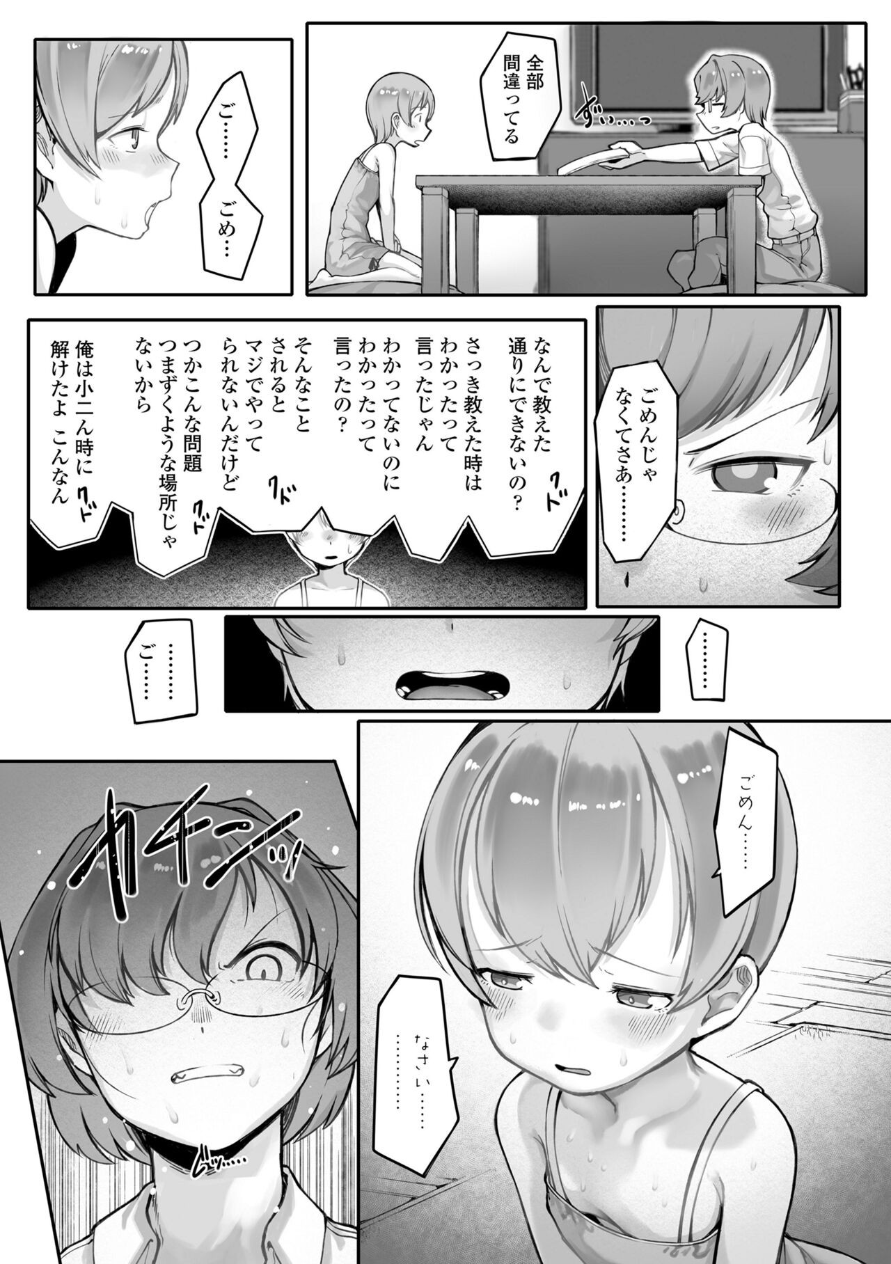 Page 55