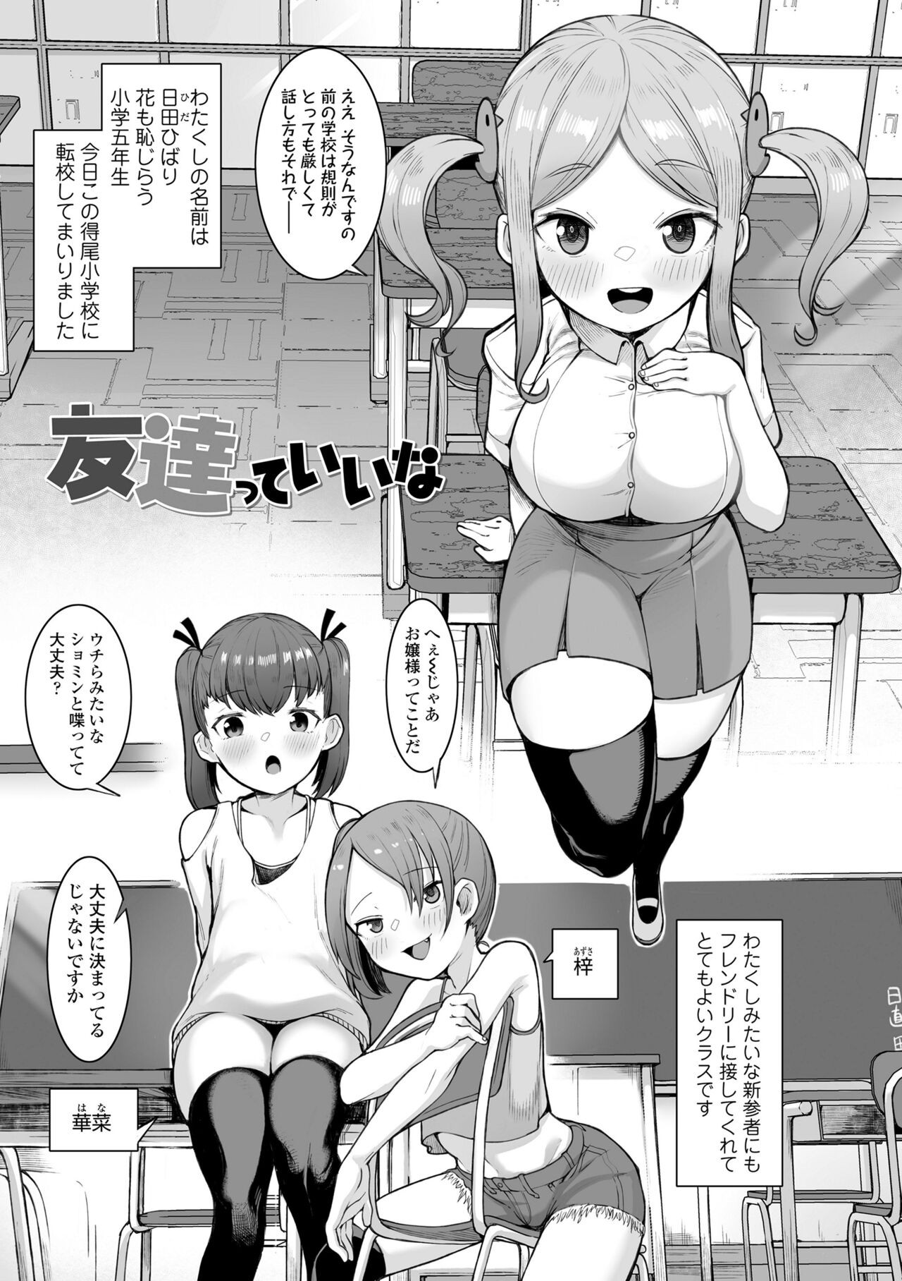 Page 77