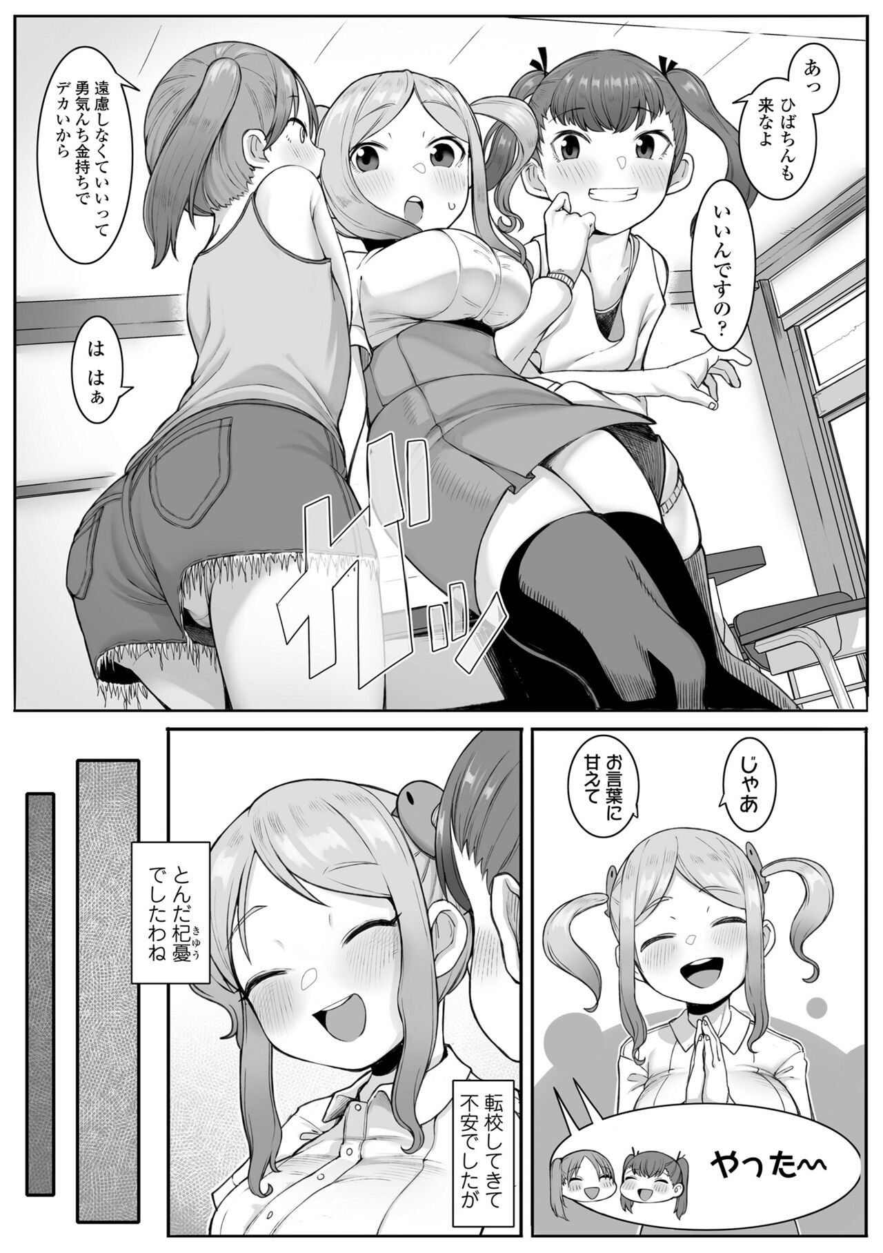 Page 79