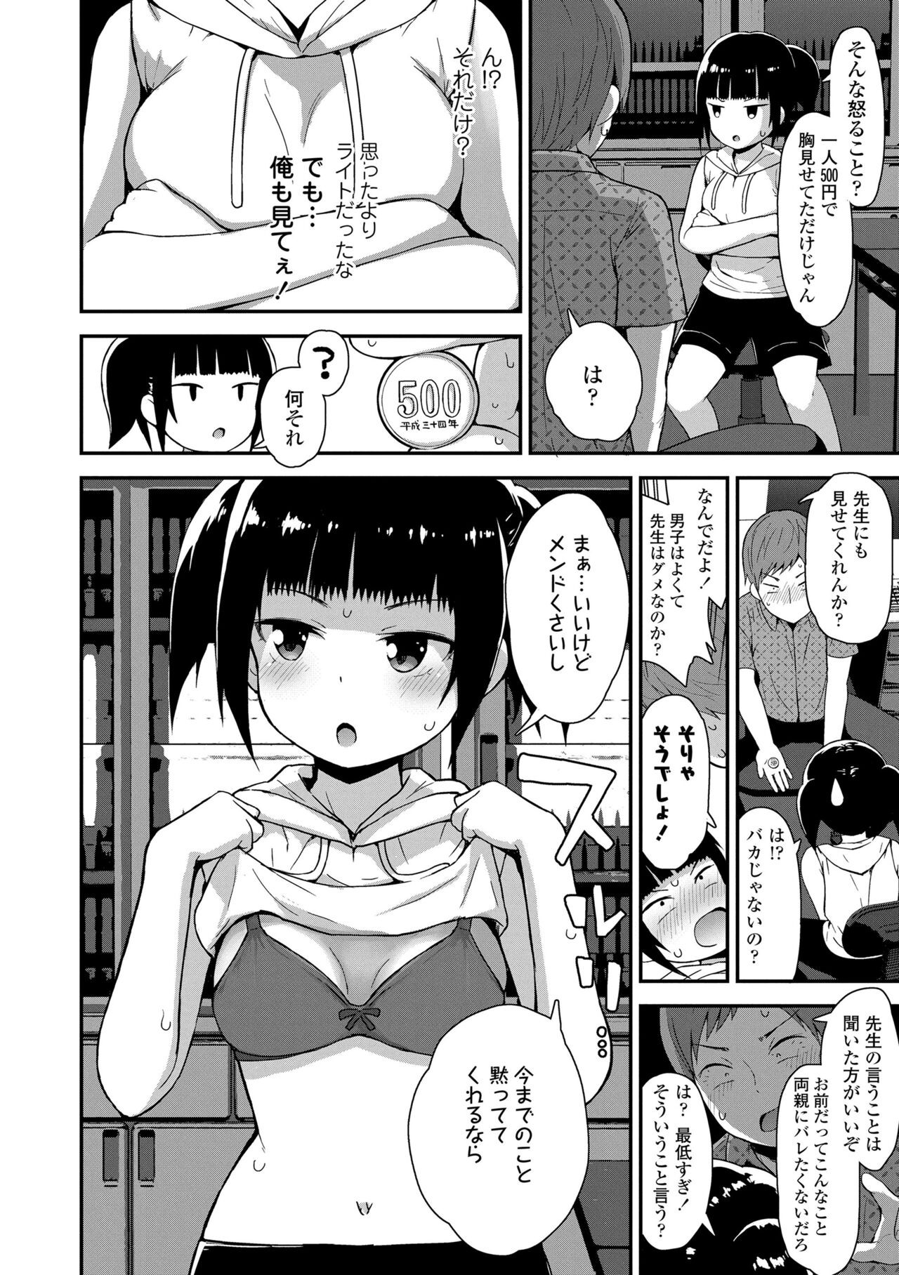 Page 158
