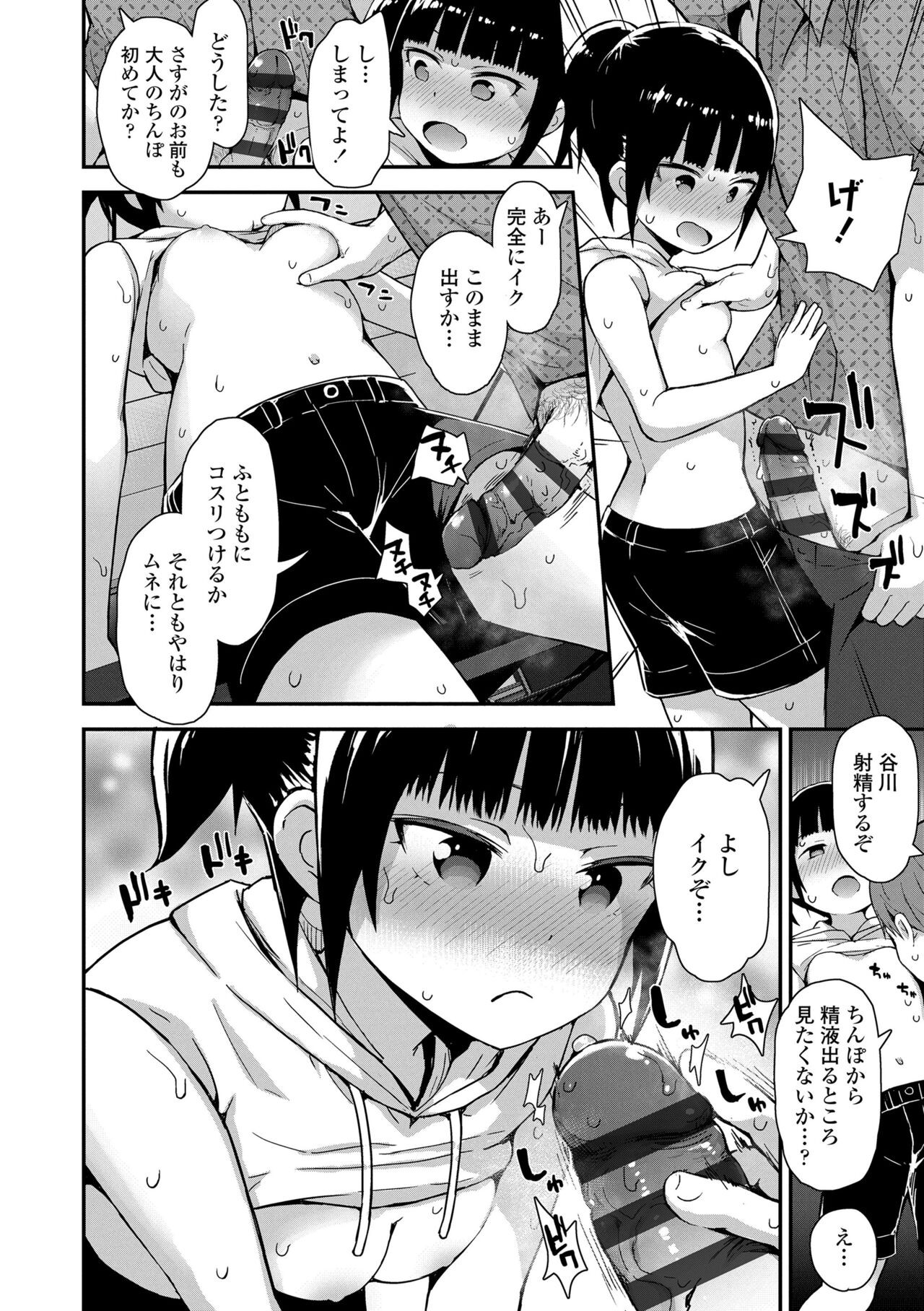 Page 164