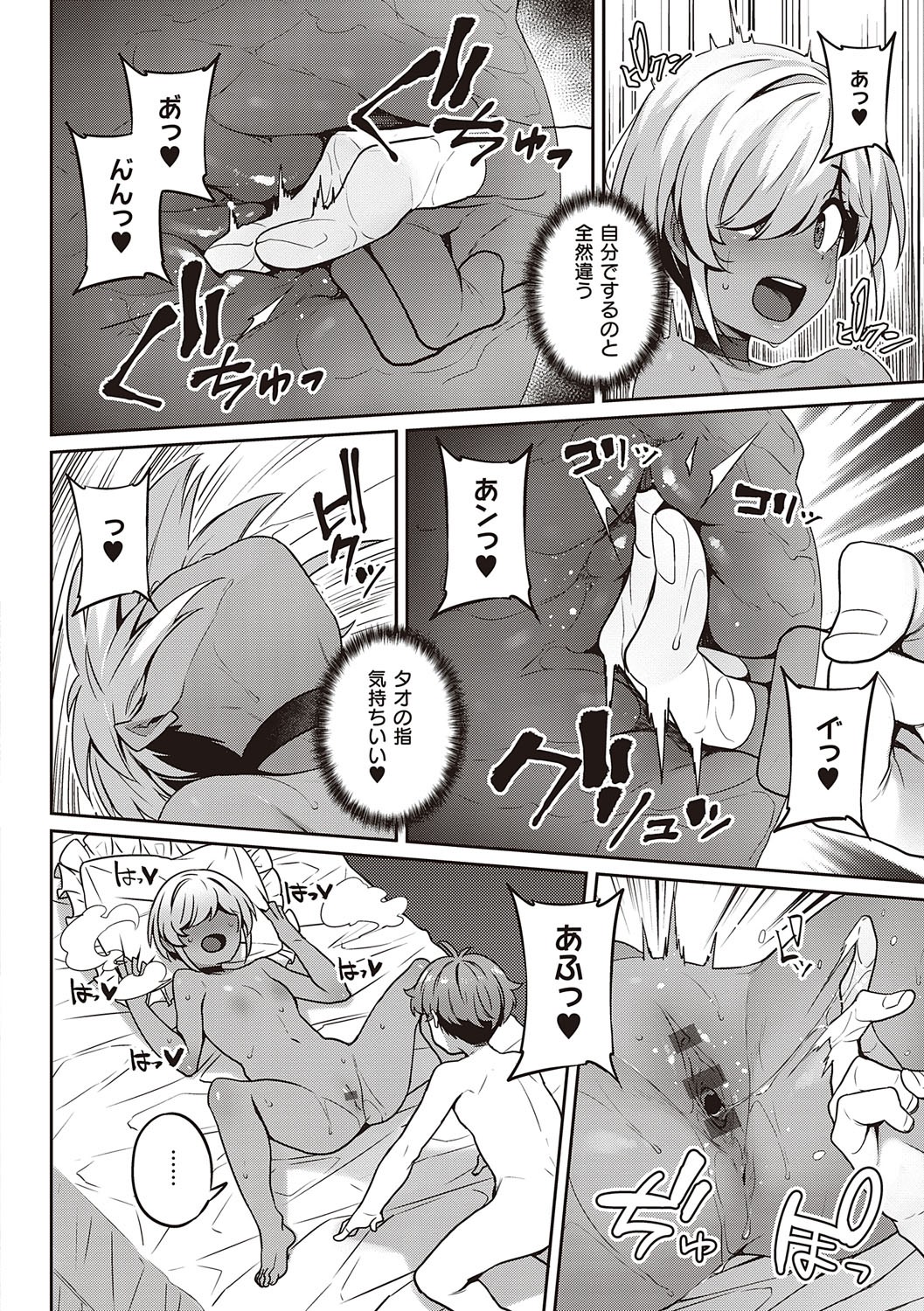 Page 121