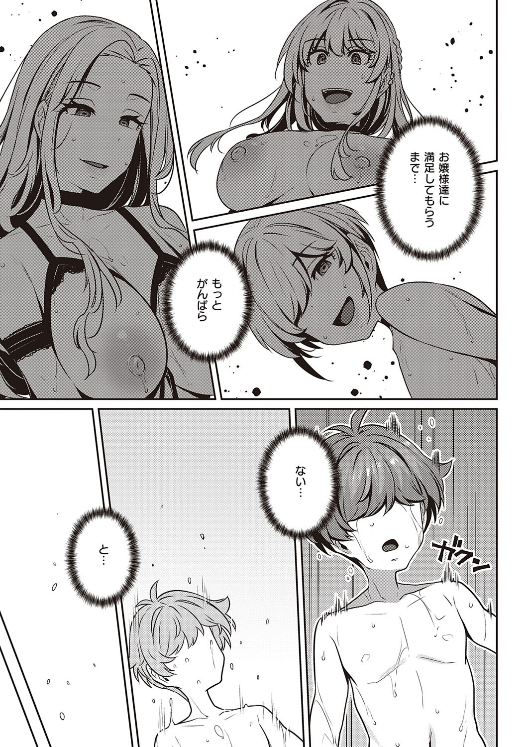 Page 192