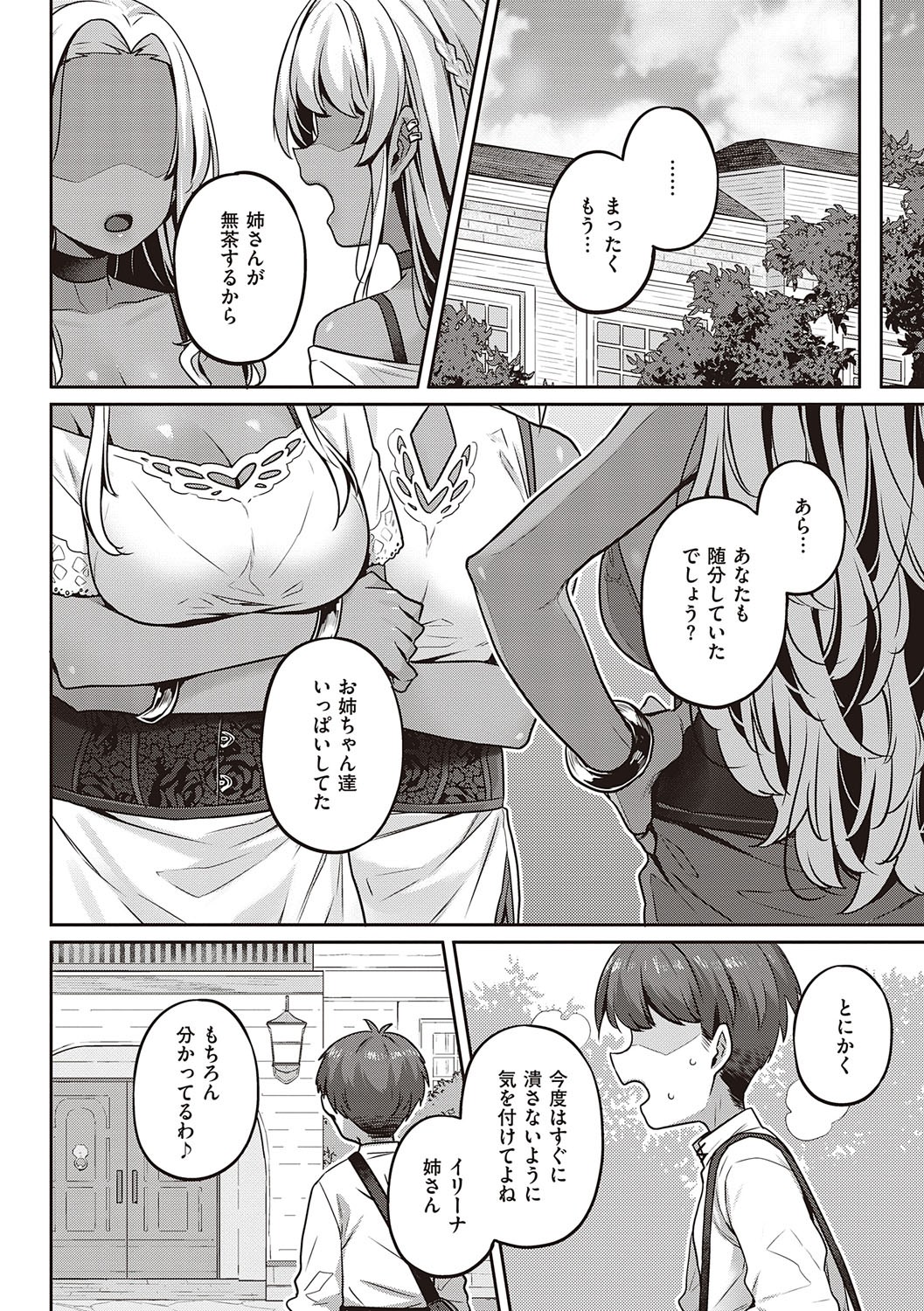 Page 193