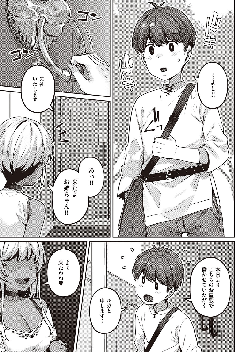 Page 194