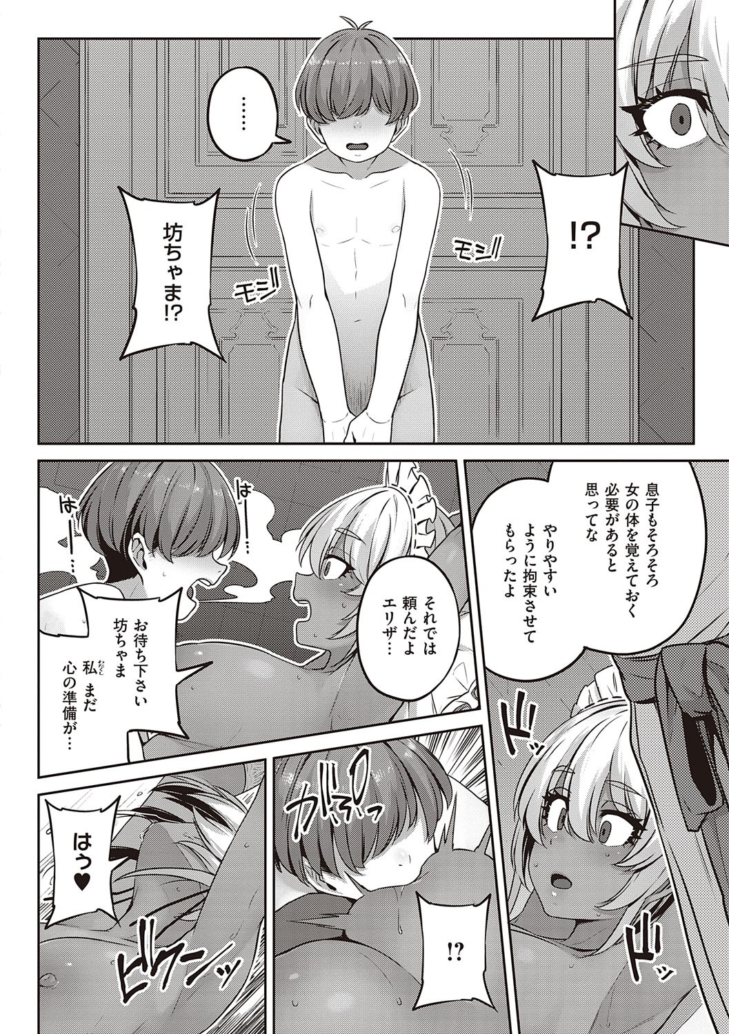 Page 207