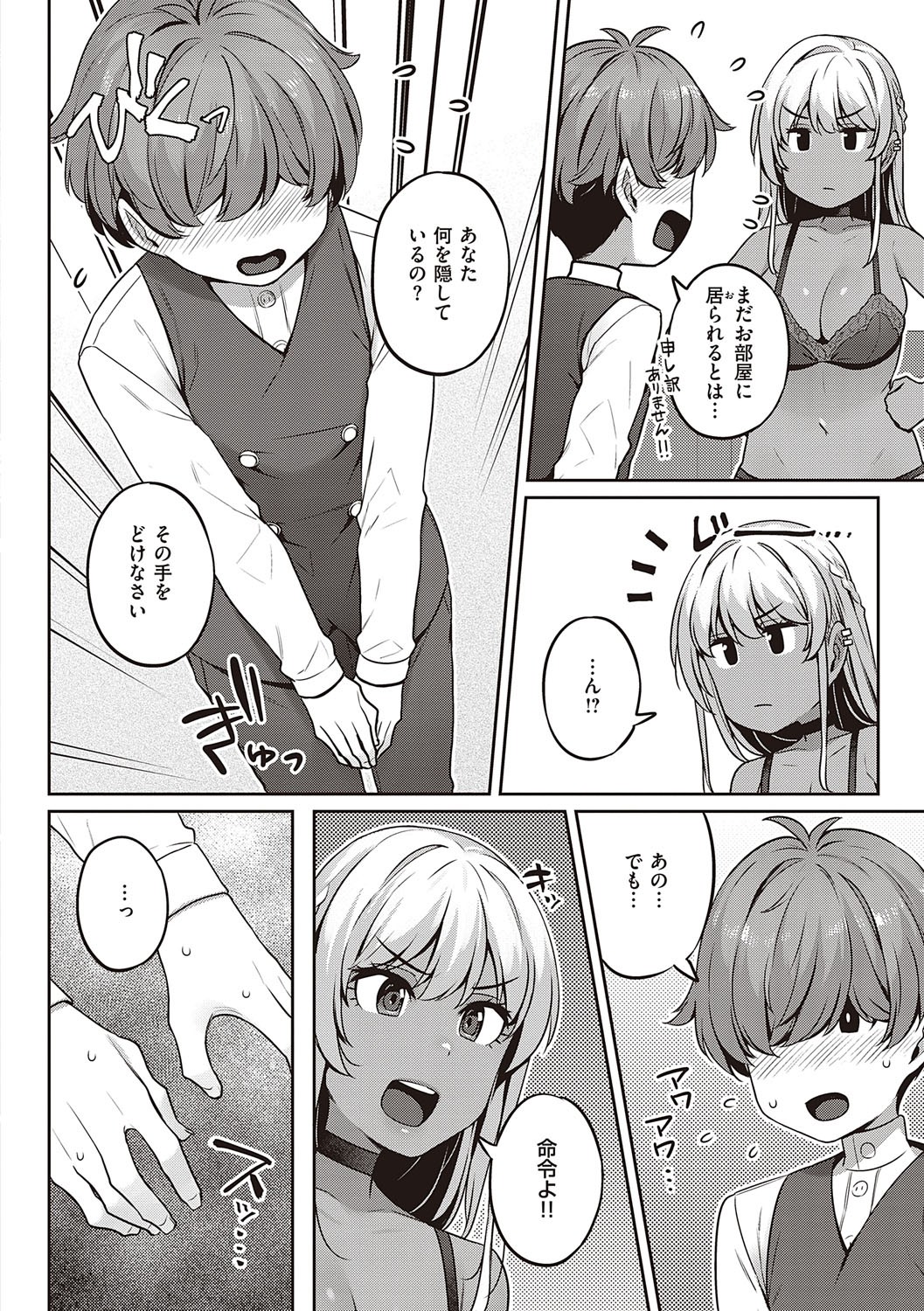Page 81