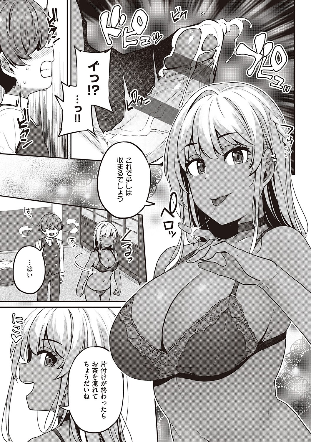 Page 84