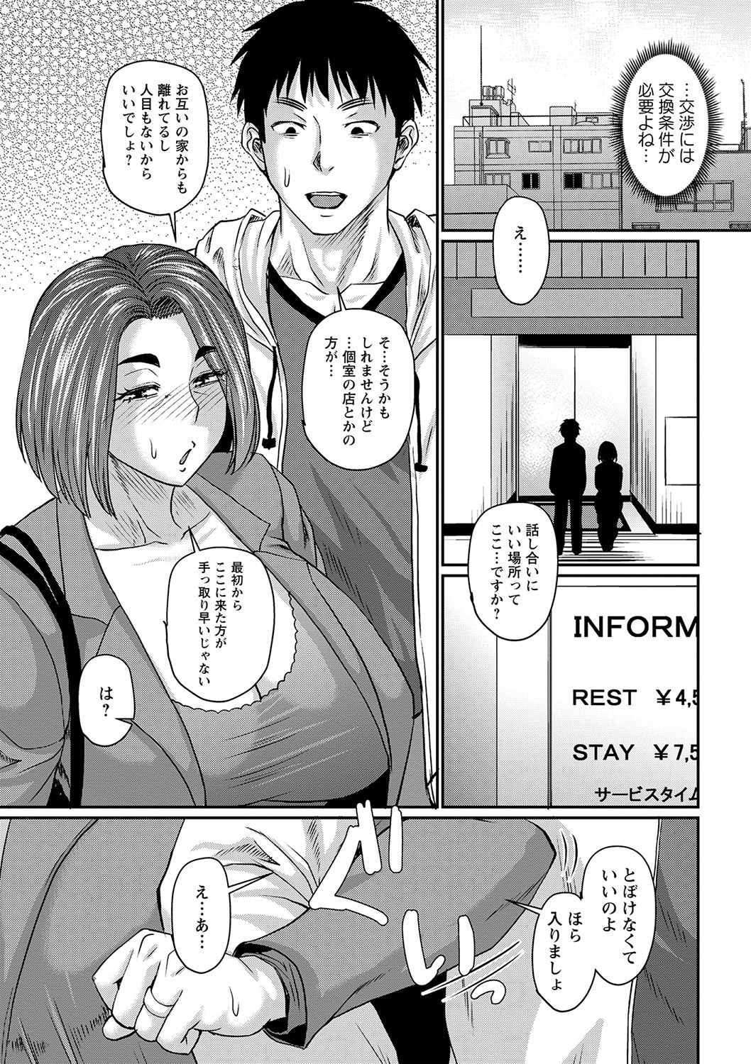 Page 152