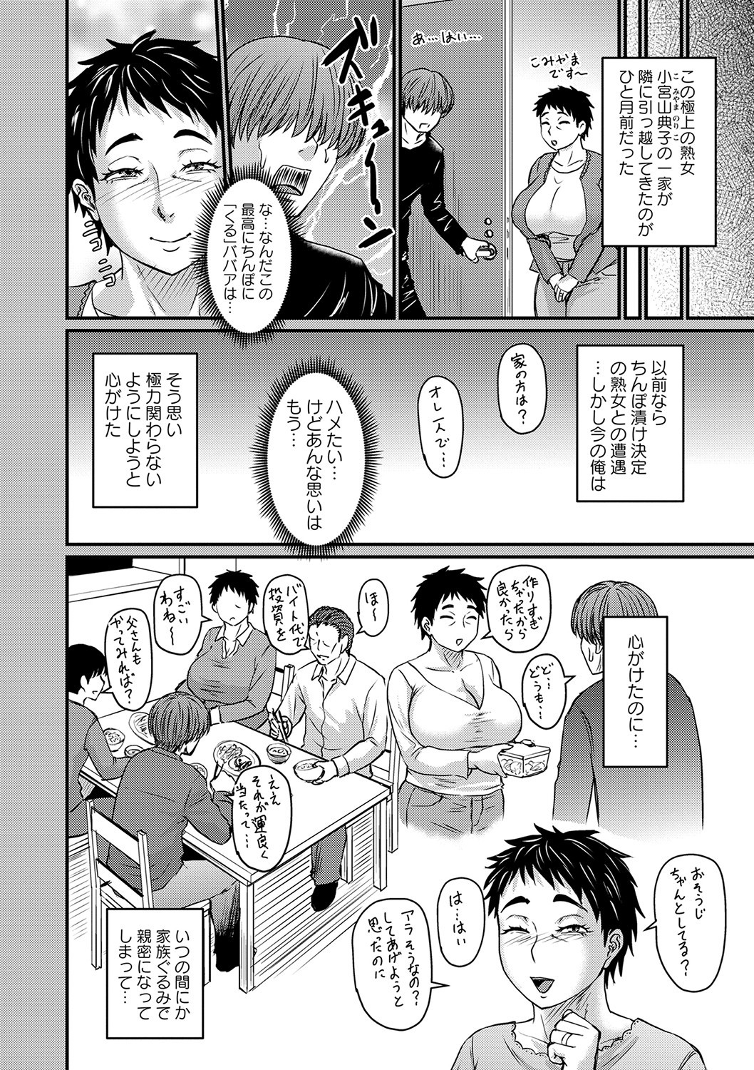 Page 193