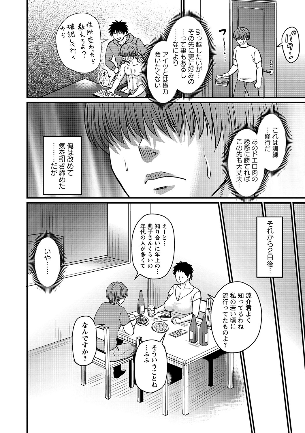 Page 195