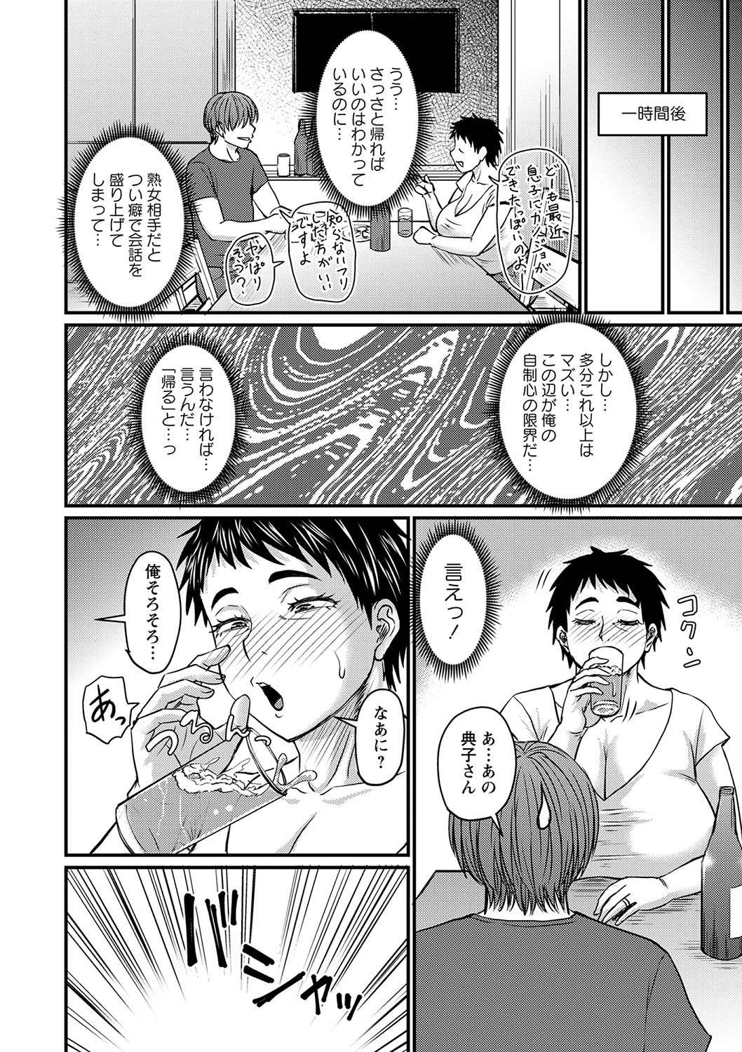 Page 197