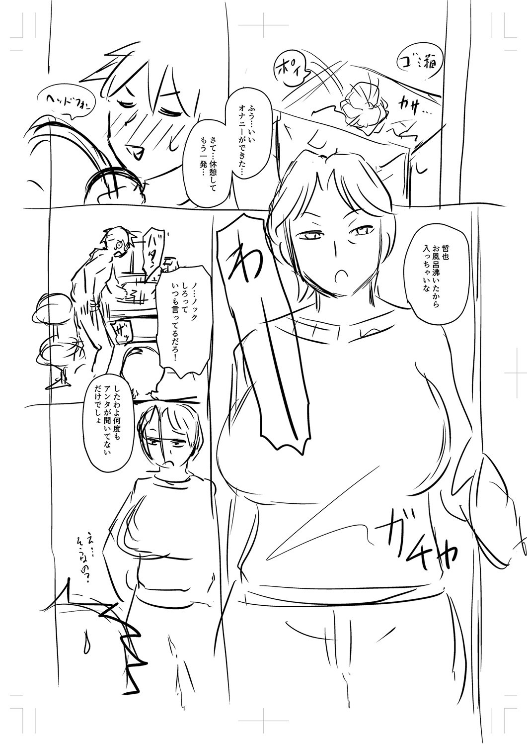 Page 233