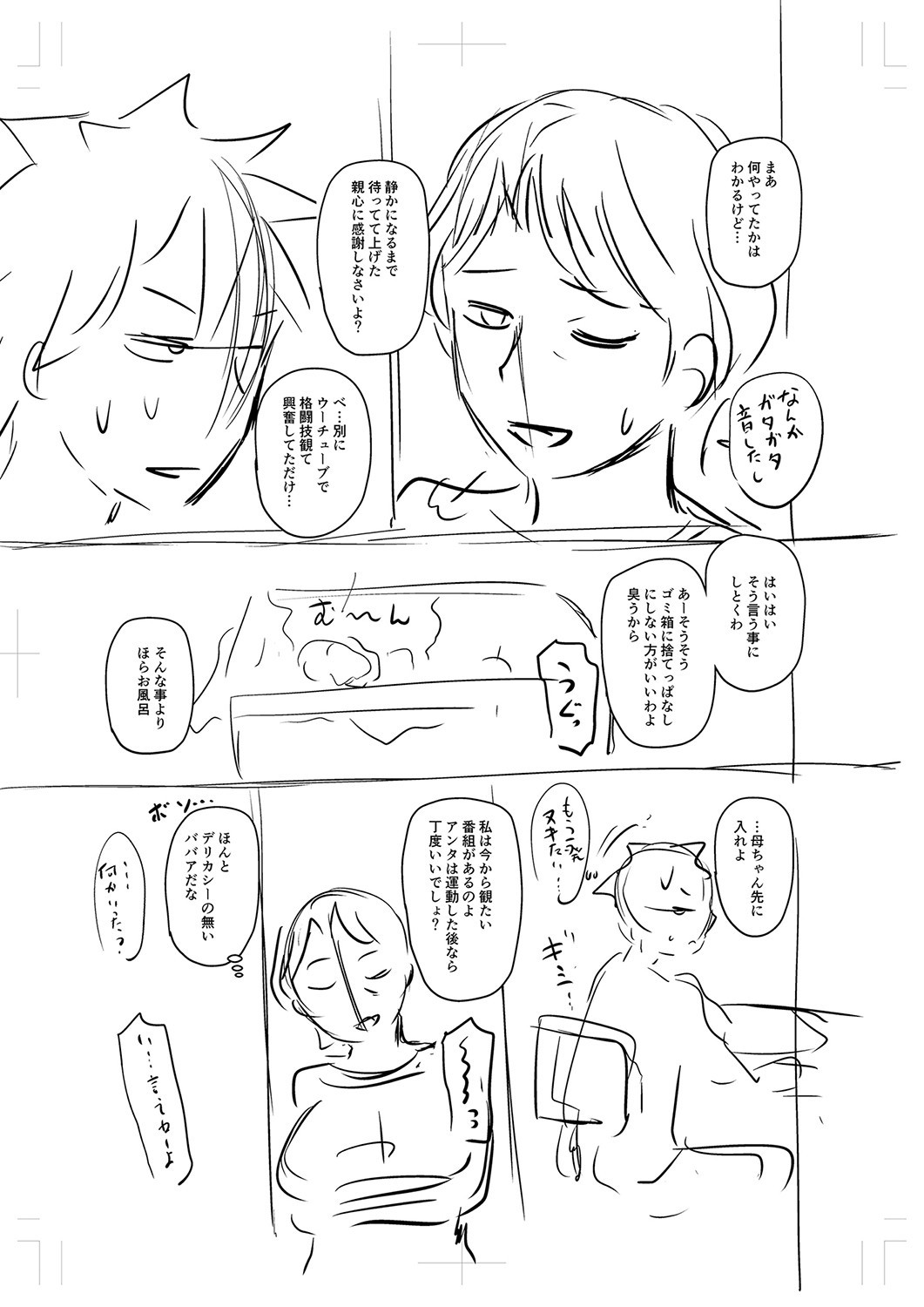 Page 234