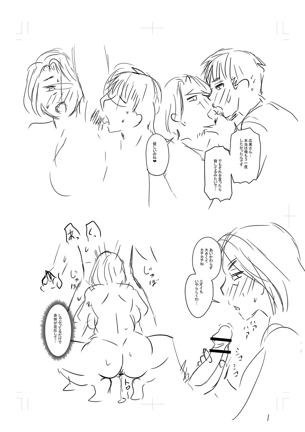 Page 300