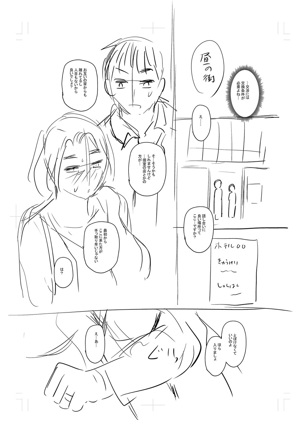 Page 312