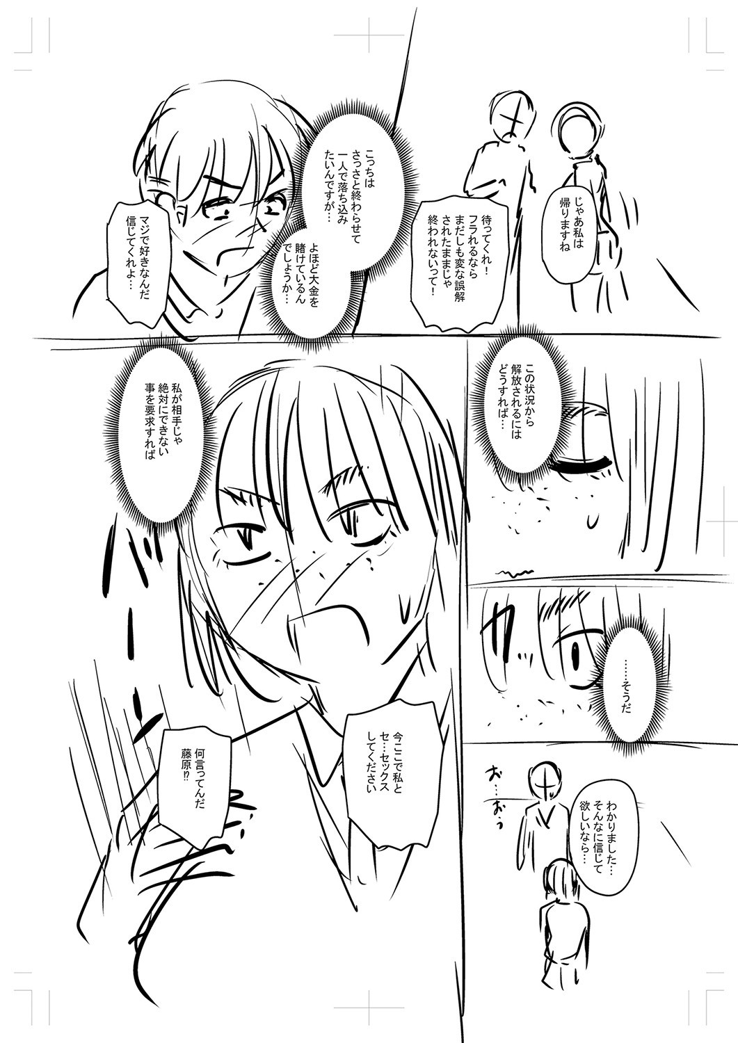 Page 347