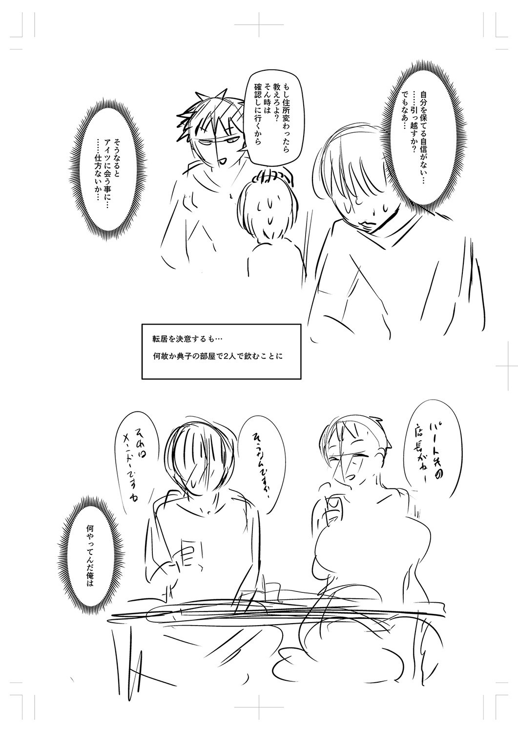 Page 372