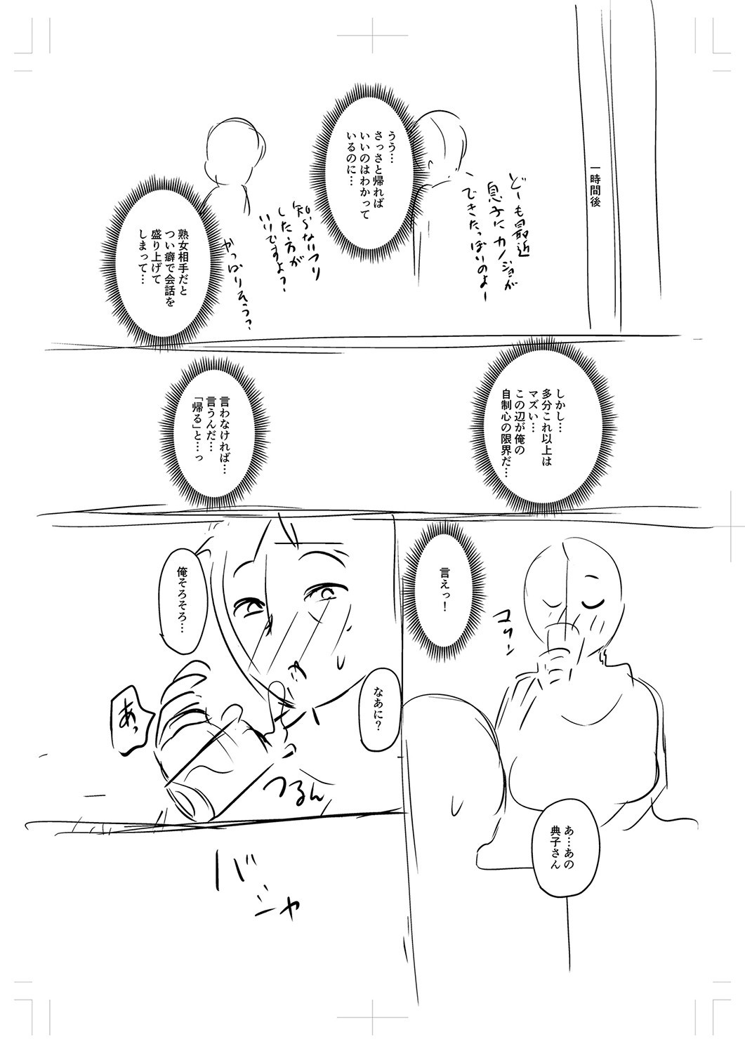 Page 385