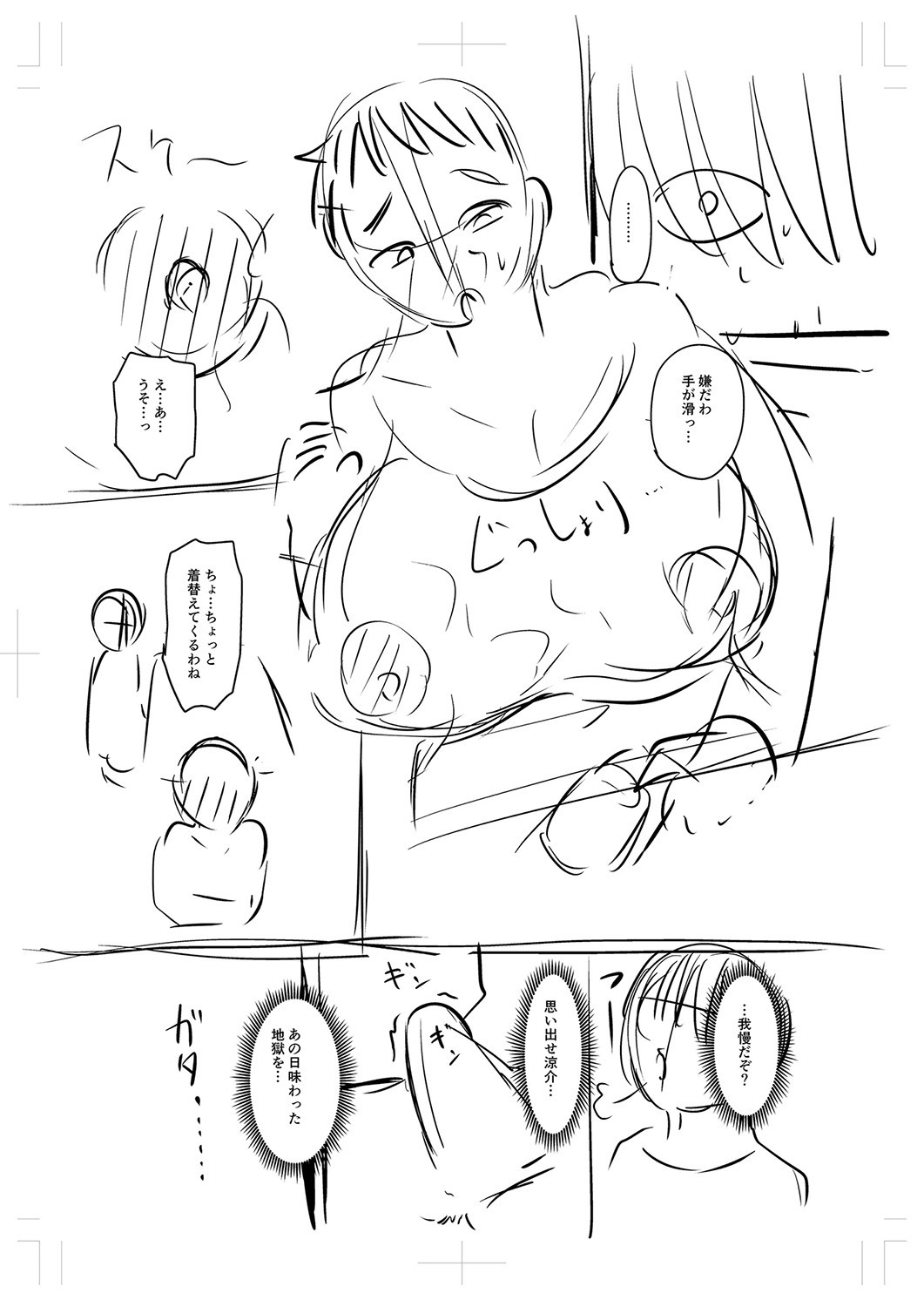 Page 386