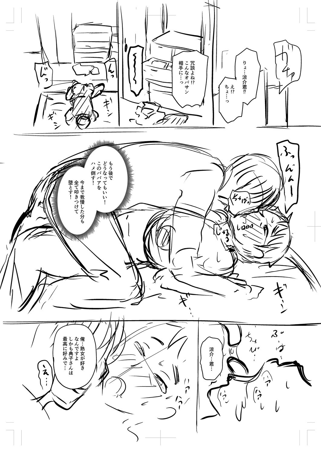 Page 387