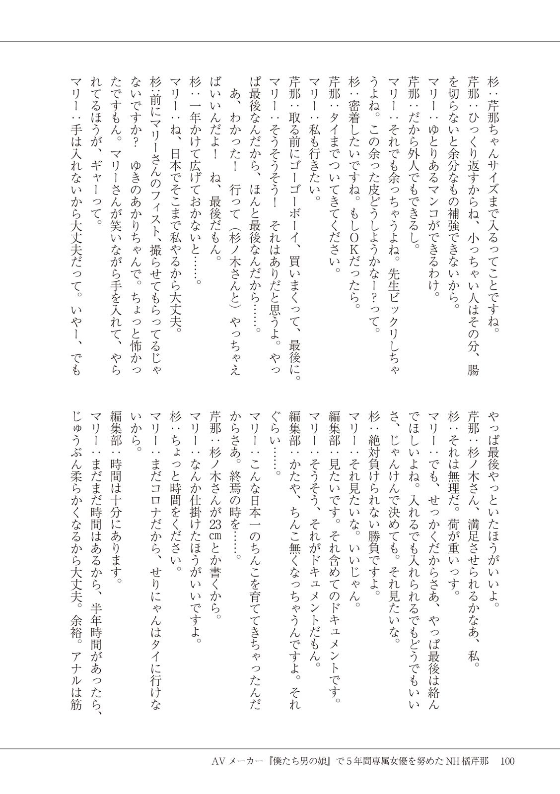 Page 102