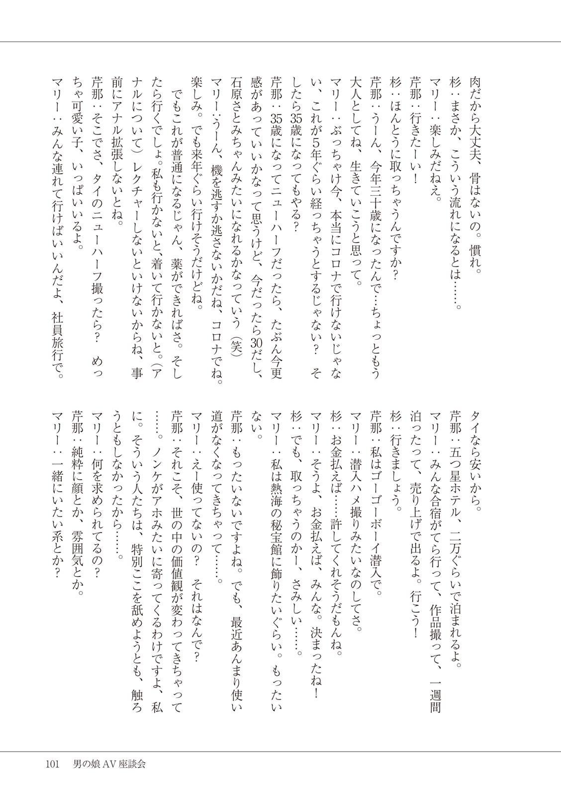 Page 103