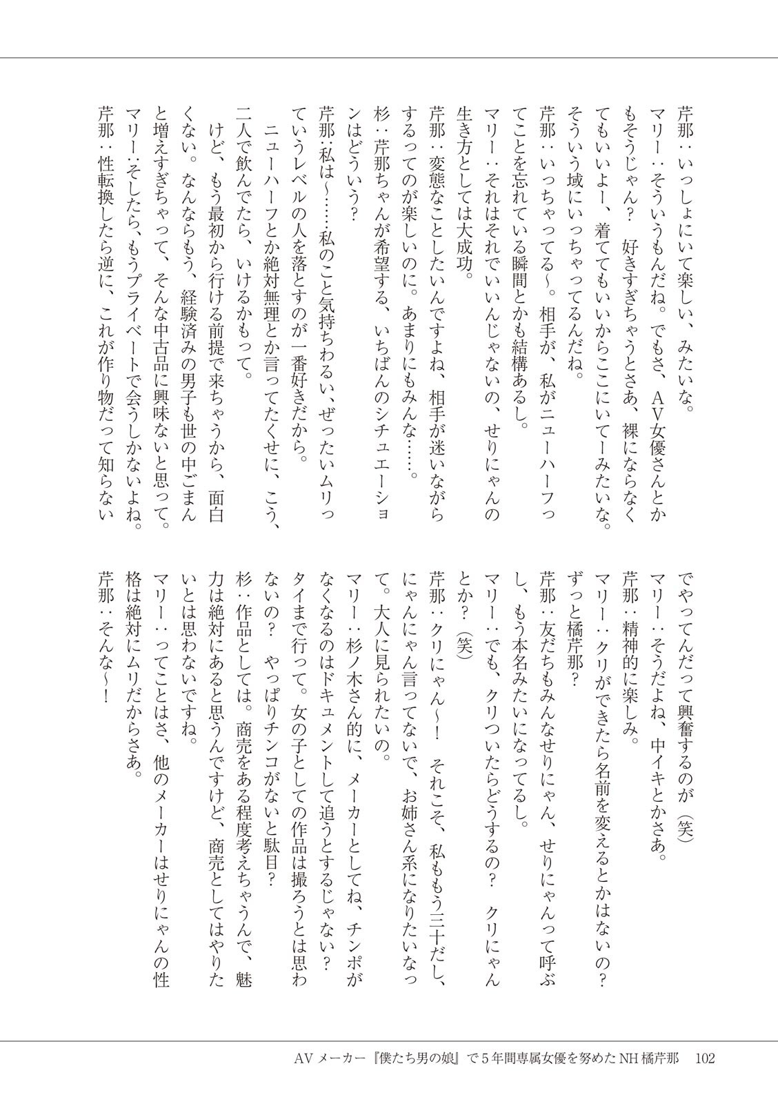 Page 104
